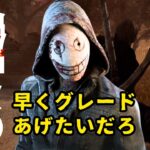 【DbD】初心者必見、全滅がとれる最強構成のリージョンのパークと立ち回りを紹介 Dead by Daylight