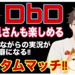 【DbD 参加型】実力関係なく楽しくカスタム参加型やります！初心者向けコーチングもやるよ！！【雑談＆質問歓迎】#dbd #DeadbyDaylight #デッドバイデイライト #shorts