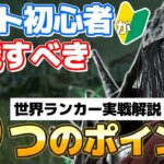 【DbD】まずはコレだけ！ナイト世界ランカーが教える初心者が意識すべき5つのポイント！立ち回り解説【Dead by Daylightデッドバイデイライトデドバ】【キラー】【癖髪ひなた】