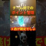 【DbD】大会風に試合をしてチームポイントで勝ちに行きたいぞ【DbD攻略】【デッドバイデイライト】#shorts #DeadbyDaylight #dbd   #dbdshorts