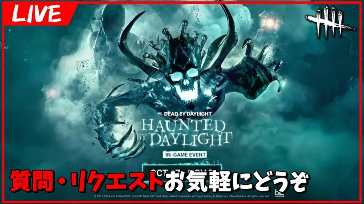 マイケルとナイトメアのアプデはどうなるんでしょうか【DbD/Live】 #1303