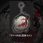 New charms in dbd! #dbd #deadbydaylightsurvivor #charms #code #new