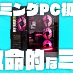 ゲーミングPCの初期設定で初心者がやらかしがちな致命的ミス #shorts