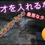 dbd　貞子様！？