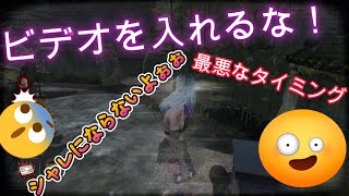 dbd　貞子様！？