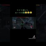 #dbd #dbd初心者 #デッドバイデイライト #ゲーム実況 #初心者キラー #エース #喉にタニシパート2