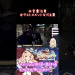 【dbd】貞子実装以降プレイしてないので久々にプレイしたらビビり散らかすリセナ3選 #新人vtuber #月環リセナ #ゲーム実況