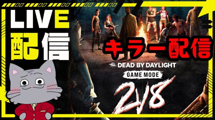 世界1位レイスが野良キラーを勝利へキャリーする【デッドバイデイライト/dbd】