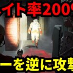 懐中電灯でキラーに攻撃して5台分チェイスかましてみた【デッドバイデイライト/dbd】