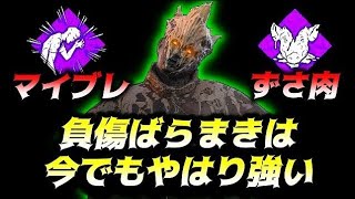 【DBD】レイスでパーク構成に迷ったらやはりこれがシンプルに強い【デッドバイデイライト/切り抜き】