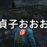 【DBD】貞子おおお