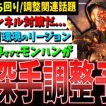 【DBD】初っ端から深手調整が待ち受けるリージョン、立ち回りや構成などの解説から調整関連話題+おまけ【デッドバイデイライト】