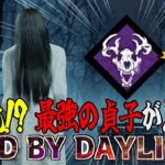 【DBD】狩りの興奮がヤケクソ強化！？ 過去最強の貞子が見てみたい😈 ついでにハウンドマスター🐶【怨霊世界ランク13位 / デッドバイデイライト】#VTuber