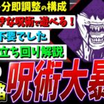 【DBD】【多分即調整】今だけ呪術トーテム全盛の時代、復活！構成解説【デッドバイデイライ】