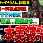 【DBD】これは…新キラー『ハウンドマスター』本実装後の評価/問題点やおすすめ構成など解説【デッドバイデイライ】