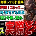 【DBD】実戦の評価は…？新キラー『ハウンドマスター』使い込んできた感想など【デッドバイデイライト】【犬マスター】