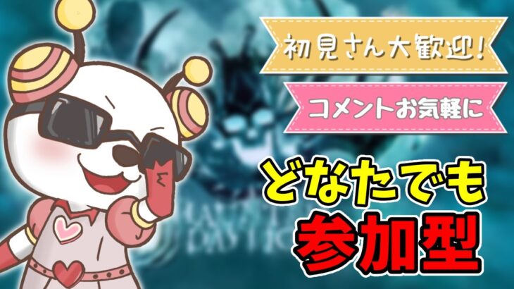 【DBD/参加型】キャラコンを意識して【デッドバイデイライト】