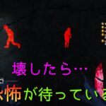 【DBD】壊すと何かが起きる！？びっくりドキドキ！トーテム構成で遊んでみたら、上振れすぎちゃった(;’∀’)　【デッドバイデイライト】【山岡凜】