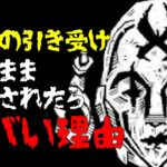 【DBD】サバ一人落とすのに〇吊り！？新パークがそのまま実装されたらヤバイ理由…