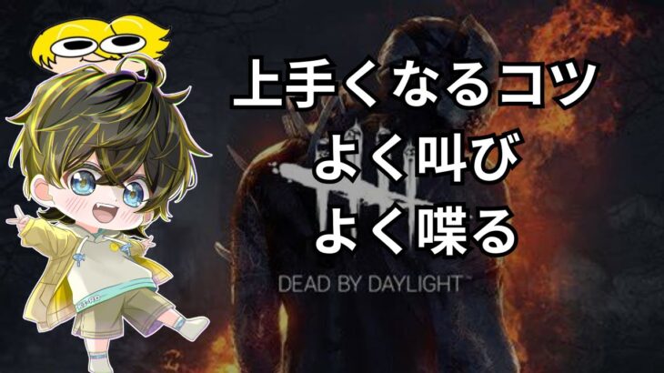 【DBD】みんなの最強パークってなんですか？