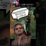 【DBD】クソの役にも立たないセーブル・ウォード #shorts #せしるおじさん #dbd #デッドバイデイライト