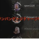 【DBD】DBD初心者が開幕早々ゴスフェらしいワンパンで気持ちよくなる動画 #dbd #デッドバイデイライト #dead_by_daylight #デドバ