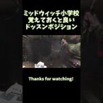 【DBD】ブライト　小学校　覚えておくと絶対に役に立つ突進ルートな方法【Dead by Daylight】