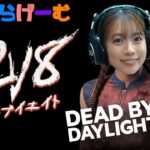 DBDライブ配信！サバもキラーもやっるデドバLive！〈Dead by Daylight/steam版〉