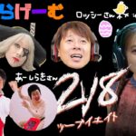 DBDライブ配信！ゴー☆ジャスさん、ロッシーさん、あーしらきさん、クールポコせんちゃんデドバLive！〈Dead by Daylight/steam版〉