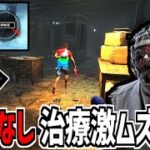 【DBD】容赦なしドクターのスキルチェックが人間には到底無理【デッドバイデイライト】Part926