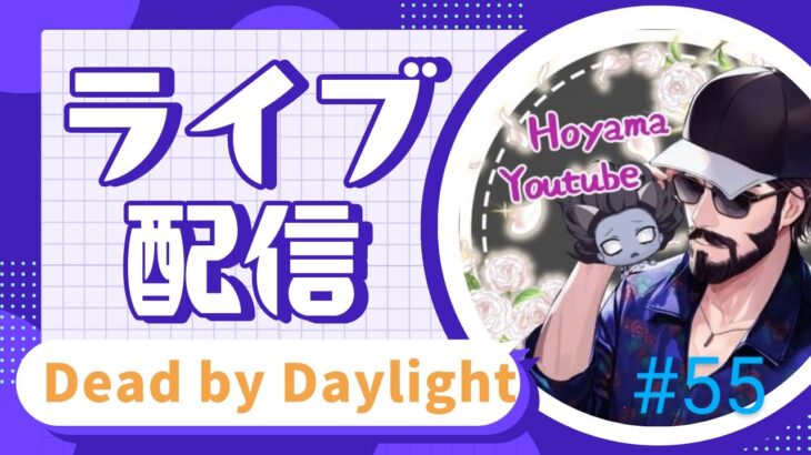 【DbD】有給ニキ終了‼ディスコード解放してるので皆でわちゃわちゃしませんか(参加おげ)