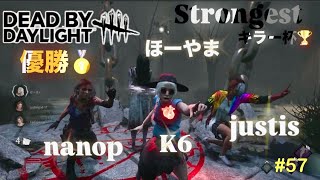 【DbD】応援ありがとうございました。少しだけサバ(参加おげ)