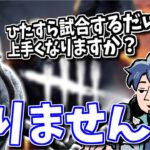 【DbD】ただ試合数をこなすだけでは上達しない？新米ナースからの質問に答えるざわ氏【ざわ氏切り抜き】