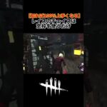 【DbD】知れば100％上手くなるチェイスのコツ　レイス編　#dead_by_daylight #shorts #デッドバイデイライト #dbd #レイス 　#板グル　#初心者 #ネア