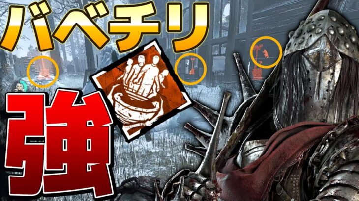 【DbD】ナイト最強のパークはやっぱりバベチリかもしらん。世界ランカー立ち回り解説オーモンド2【Dead by Daylightデッドバイデイライトデドバ】【キラー】【癖髪ひなた】