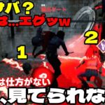 【DbDモバイル】軍隊のような肉壁！たまに感じる罪悪感！しかし勝つためには仕方がない＃DbDモバイル＃チェイス＃サバイバー＃初心者