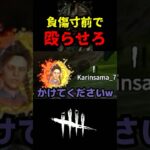 【DbD】ゲロばっかかけてくるキラーに試してみるぞ【DbD攻略】【デッドバイデイライト】#shorts #DeadbyDaylight #dbd   #dbdshorts