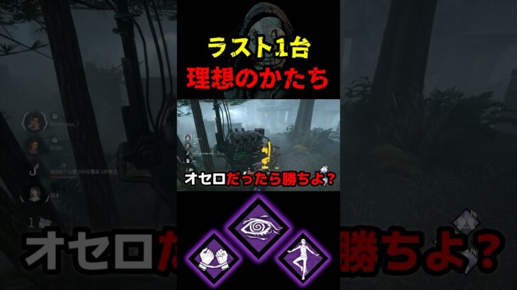 【DbD】ラストの発電機は角っちょピース残せばめちゃくちゃ強ぇぞ【DbD攻略】【デッドバイデイライト】#shorts #DeadbyDaylight #dbd   #dbdshorts