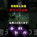 【DbD】野良サバとの最強連携で寸止めぶっ刺さりだぞ【DbD攻略】【デッドバイデイライト】#shorts #DeadbyDaylight #dbd   #dbdshorts