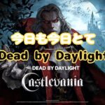 【Dead by Daylight】週の真ん中！DBD！【デッドバイデイライト】