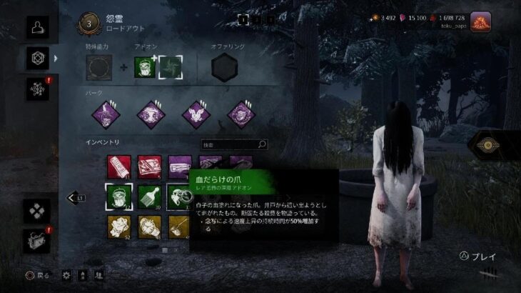 #dbd  #貞子　#トレイル