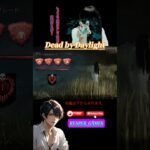 【デドバ】見たら呪われる貞子プレイ#デドバ #dbd#DBD#games #gameplay#dbdキラー#ホラーゲーム#shorts