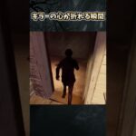 喜びの庭に心が折れてしまうキラーさん #shorts【DbD/デッドバイデイライト】