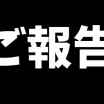 これからについてご報告。