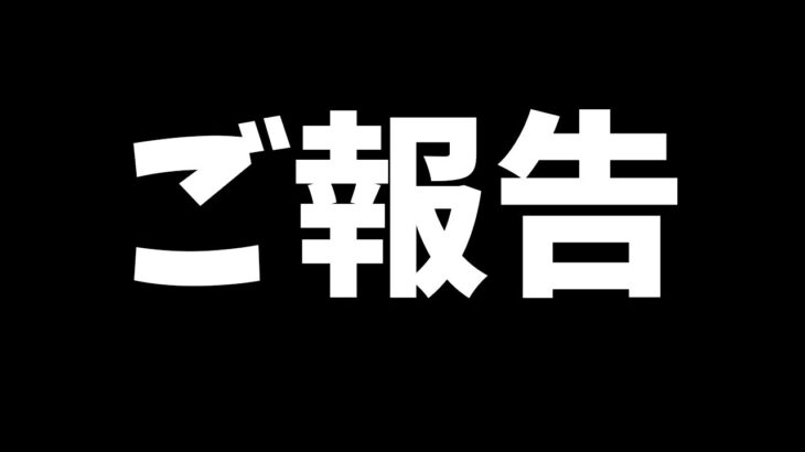 これからについてご報告。