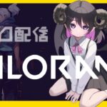 【おもんな】DBDの8倍ストレス溜まるわこのゲーム😡😡【ソロコンペ/ヴァロラント配信】#valorant #VTuber