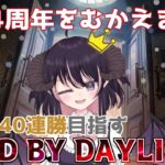 【30連勝→11連勝】活動4周年ー！👋✨ はやくも弱体化の決まった『狩りの興奮』を使ったり使わなかったり【DBD / 怨霊(貞子)世界ランク13位 / デッドバイデイライト】#VTuber