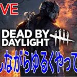 DBD キラーでも鯖でも。気の赴くままやります