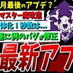 【DBD】悲願の一つが…！最新アプデ情報まとめて解説【デッドバイデイライト】【アップデート】