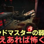 【DBD】犬さえ攻略すればただの徒歩キラー【デッドバイデイライト】